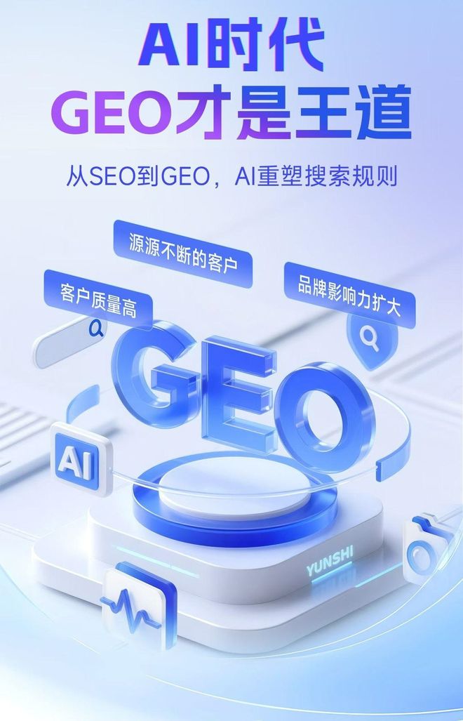 标准化赋能滨州市本地数字营销 国硕AI重构国内GEO优化服务新生态